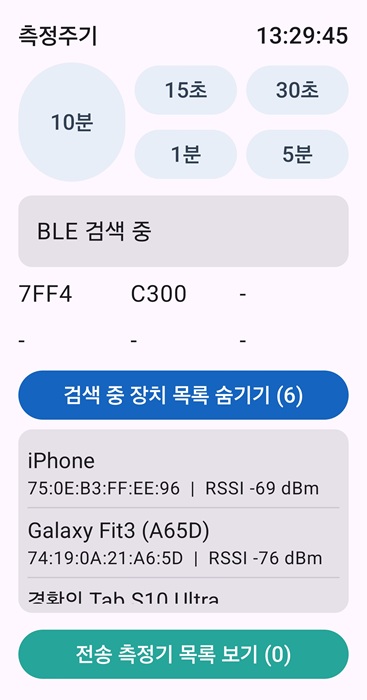 검색 중인 BLE 장치 목록 화면